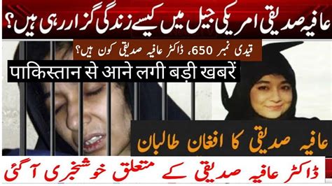 aafia siddiqui latest.